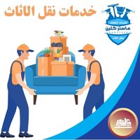 شركة نقل عفش بالطائف