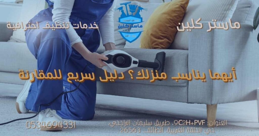انفوجرافيك-مقارنة-البخار-الجاف-والعادي إنفوجرافيك يقارن بين البخار الجاف الألماني والبخار العادي من حيث الحرارة والرطوبة والتعقيم