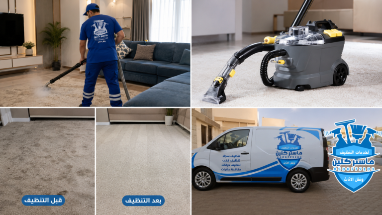 آخر أعمال شركة تنظيف بالطائف بالفيديو | تنفيذ مشروع تنظيف شامل لمنزل سكني بأحدث التقنيات 2 شركة تنظيف بالطائف فيديو