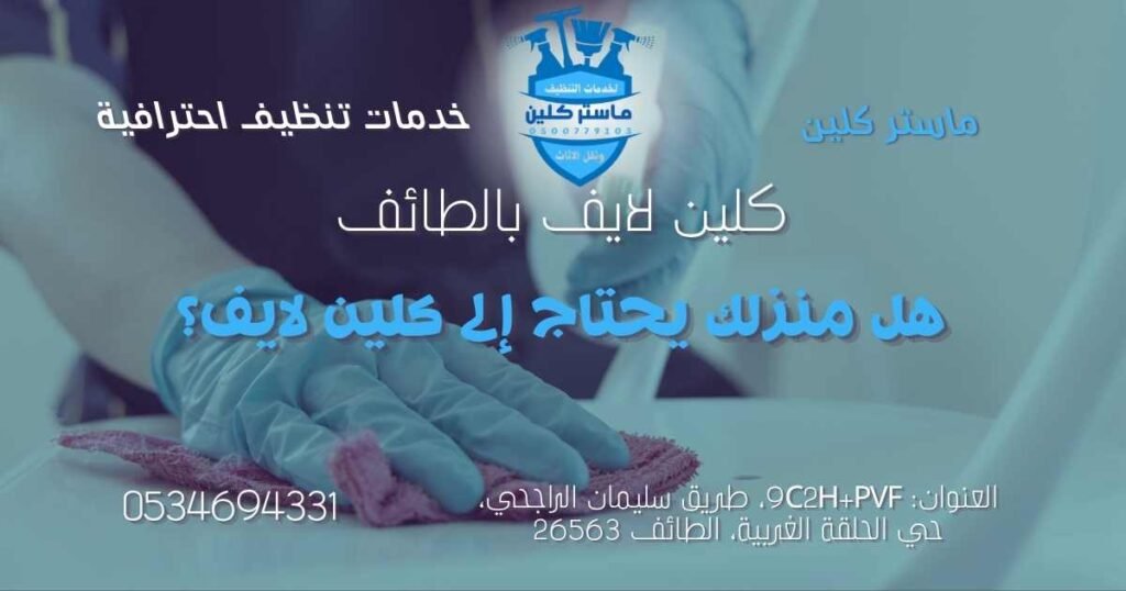 signs-home-needs-cleaning علامات تدل على حاجة المنزل إلى النظافة العميقة